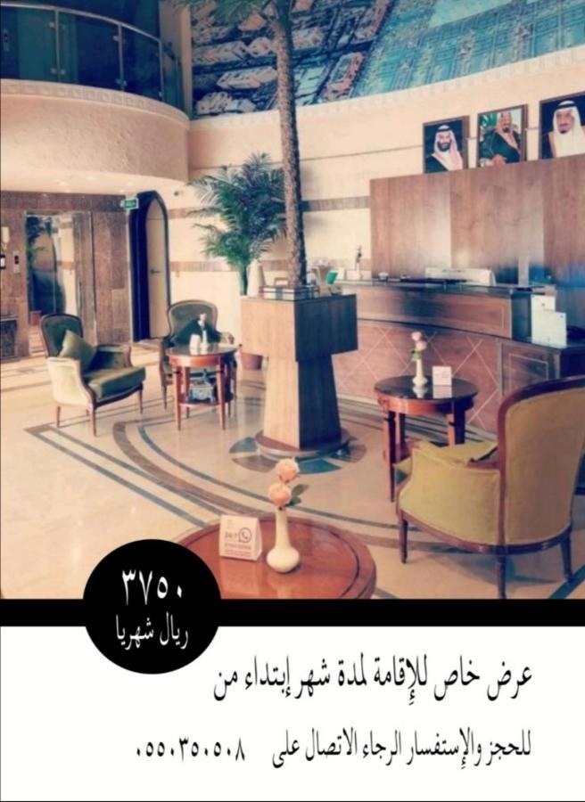 Hotel Rose Al Medyna Zewnętrze zdjęcie